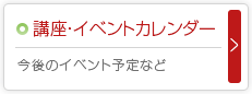 韓国語講座・イベントカレンダー～今後のイベント予定など